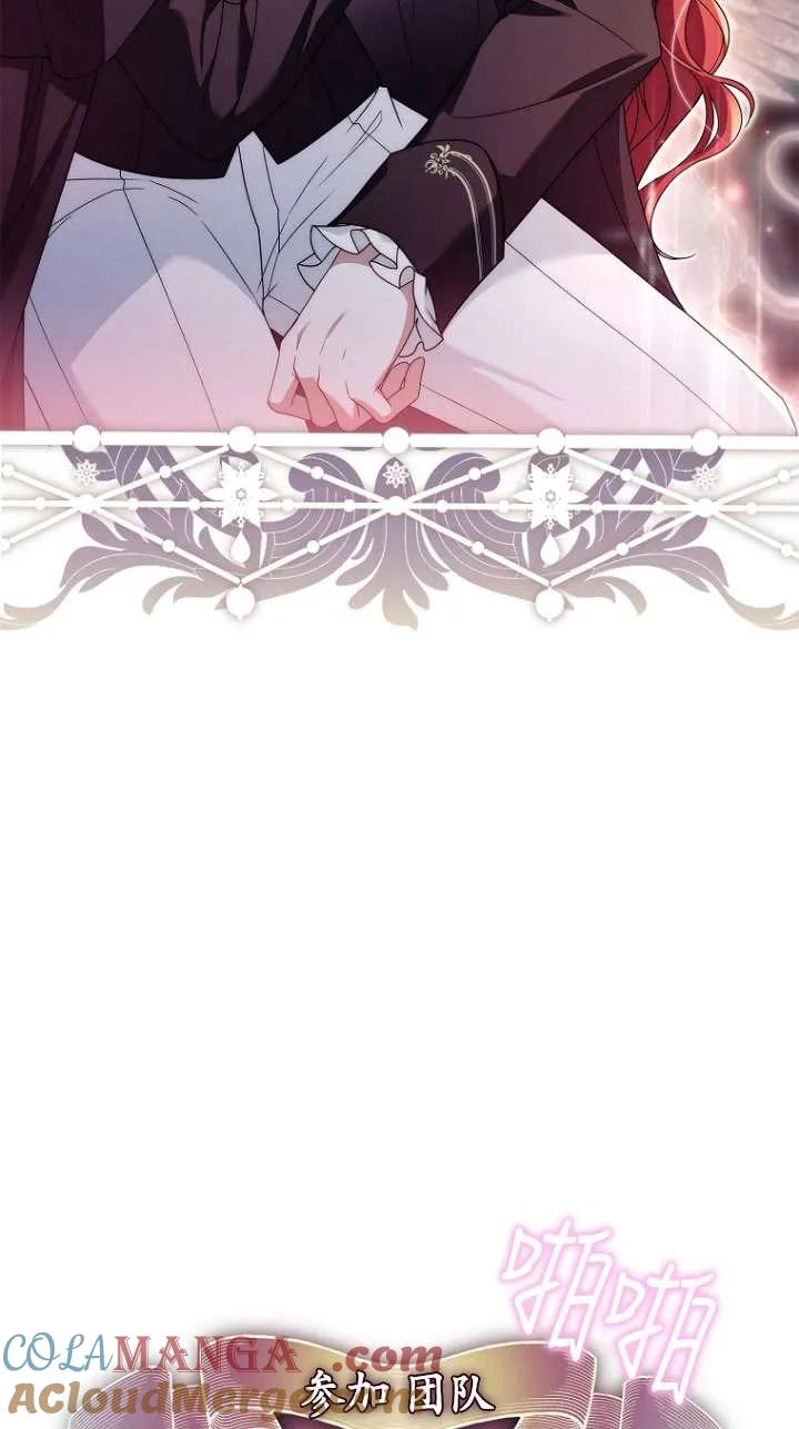 已关闭痛觉设置 - 第09话 - 第64张图