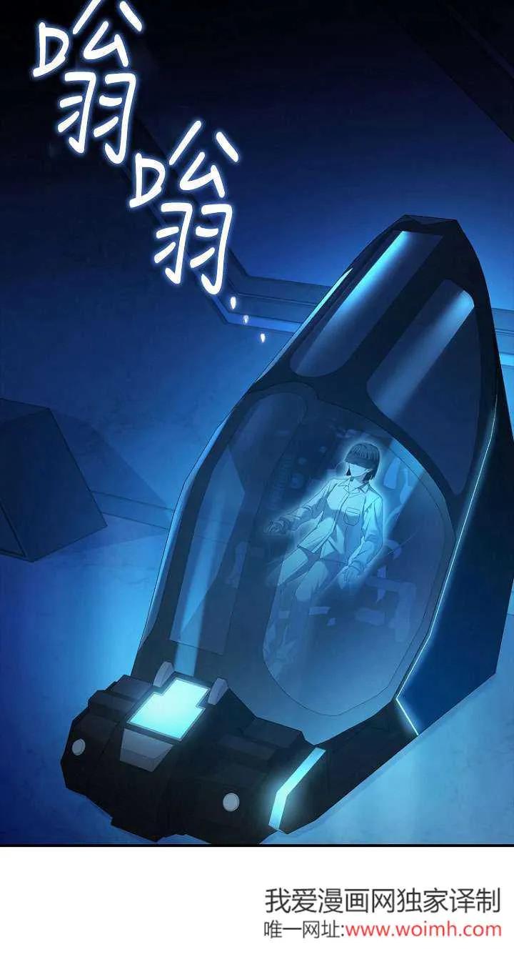 已关闭痛觉设置 - 第09话 - 第72张图