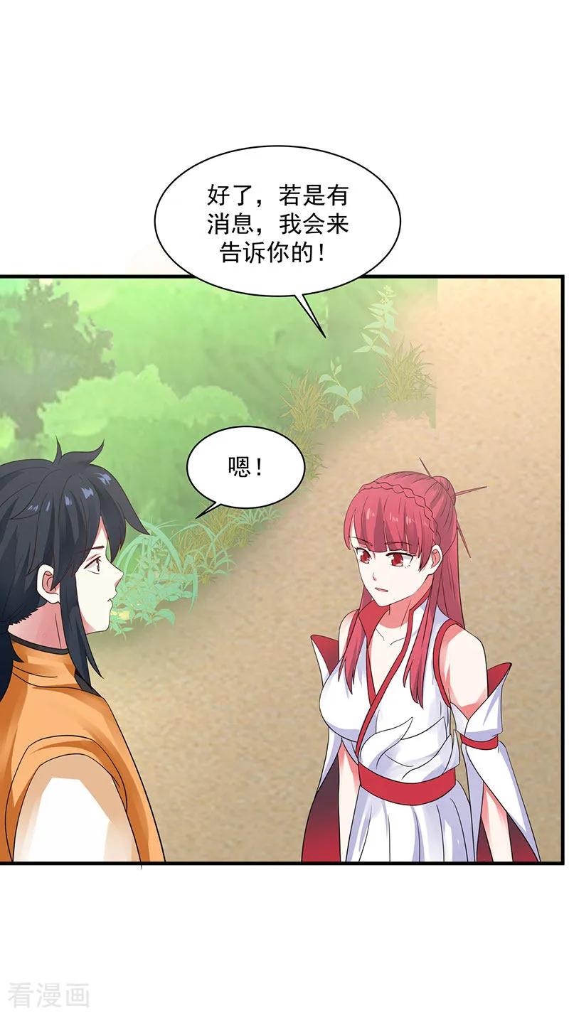 混沌丹神 99 寻找吞天 第10页