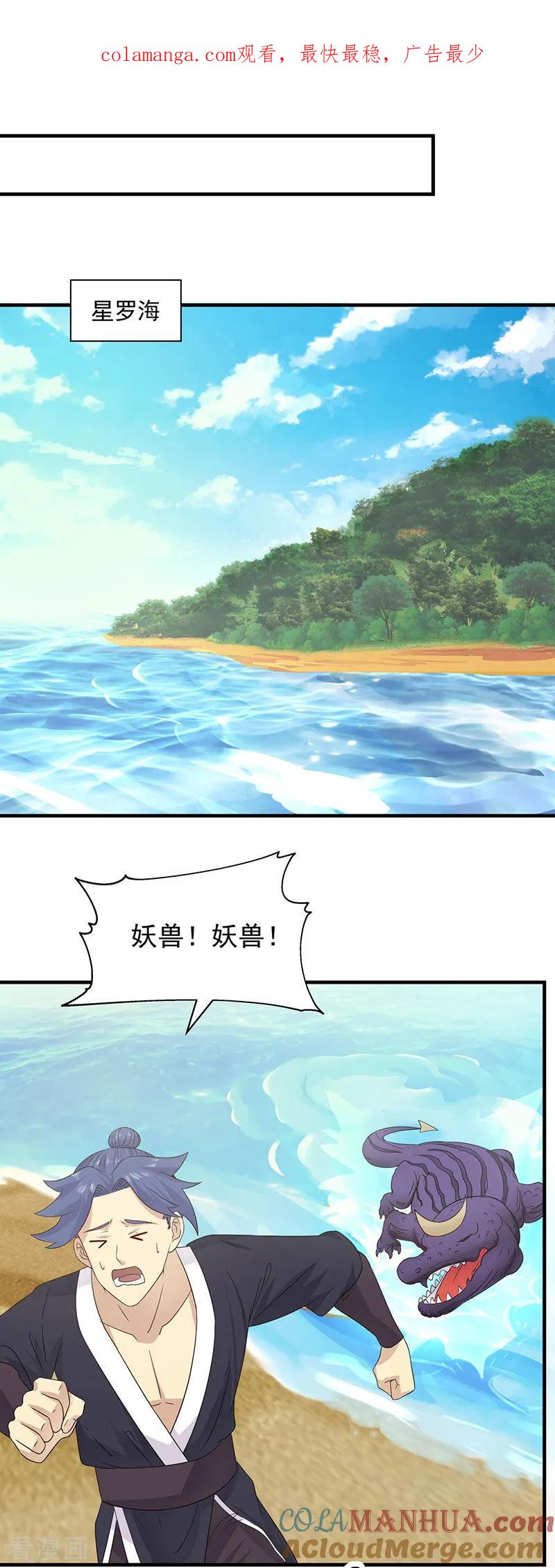 混沌丹神 99 寻找吞天 第1页