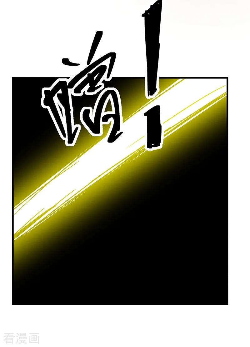 混沌丹神 99 寻找吞天 第2页