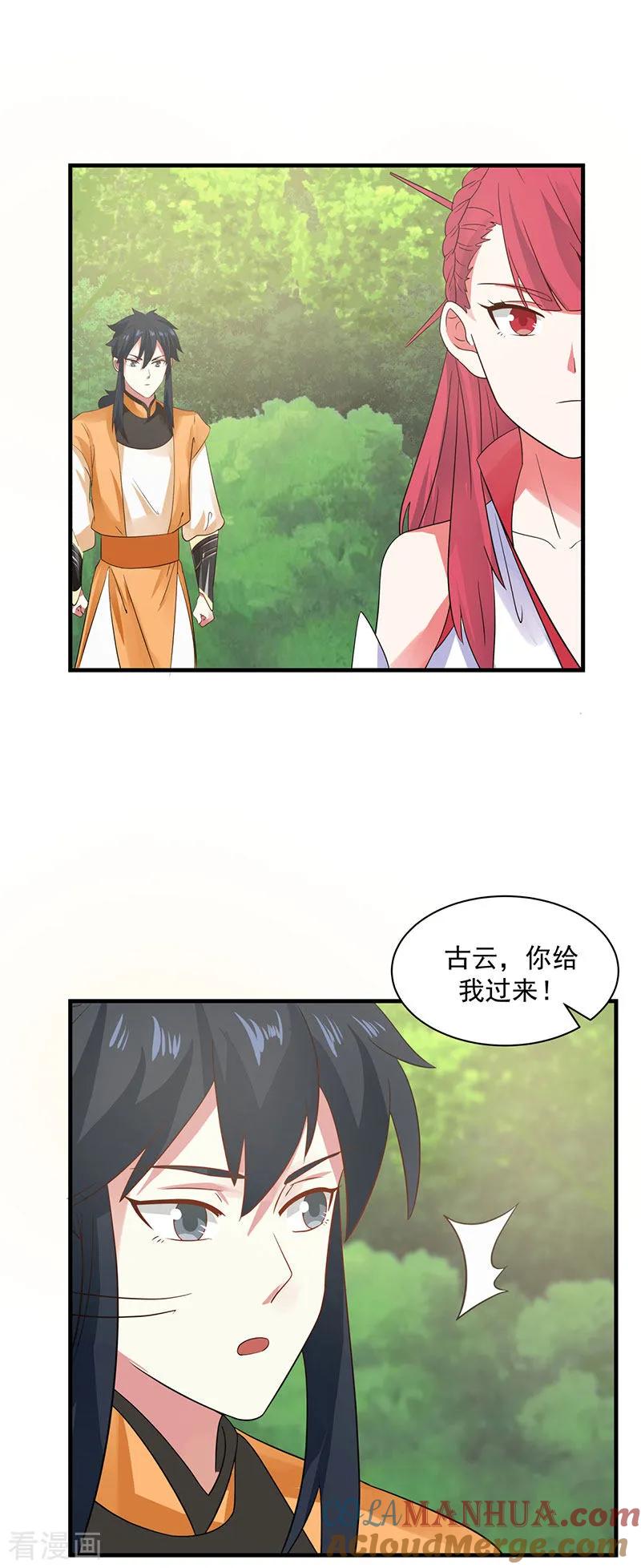 混沌丹神 99 寻找吞天 第11页
