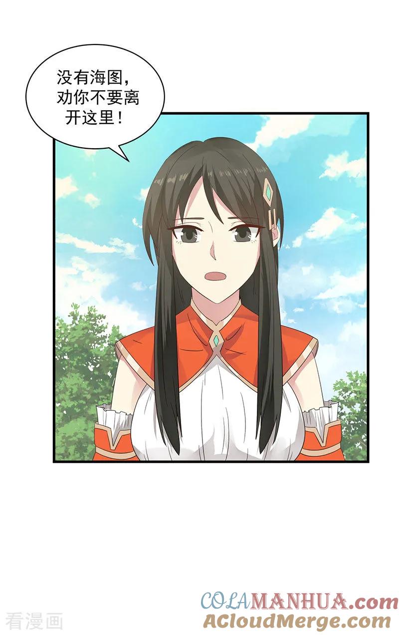 混沌丹神 99 寻找吞天 第5页