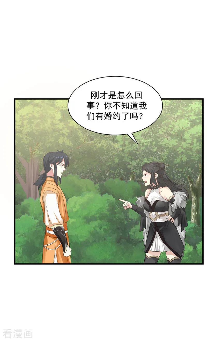 混沌丹神 99 寻找吞天 第12页