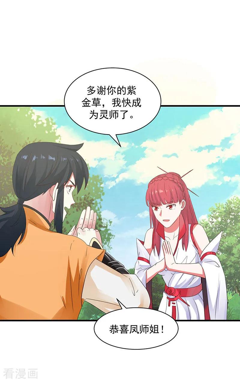 混沌丹神 99 寻找吞天 第8页