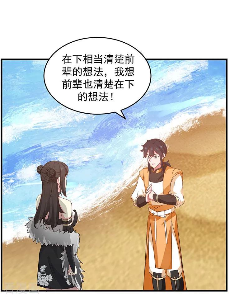 混沌丹神 100 跟踪 第14页