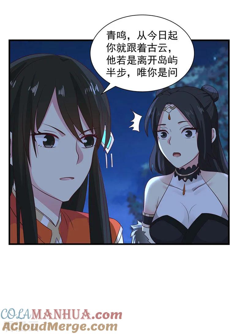 混沌丹神 100 跟踪 第11页