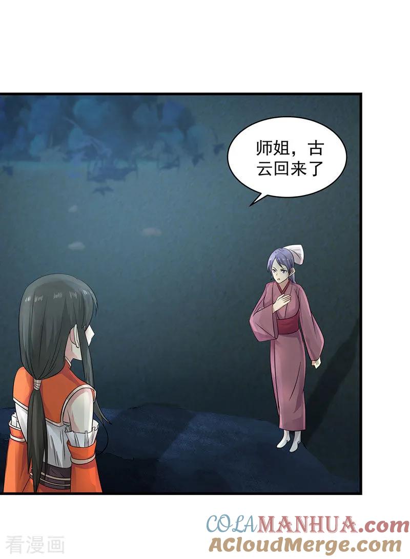 混沌丹神 100 跟踪 第7页