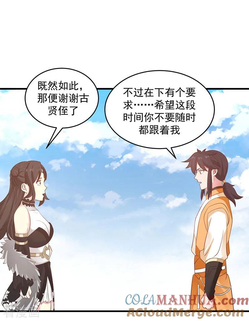混沌丹神 100 跟踪 第17页