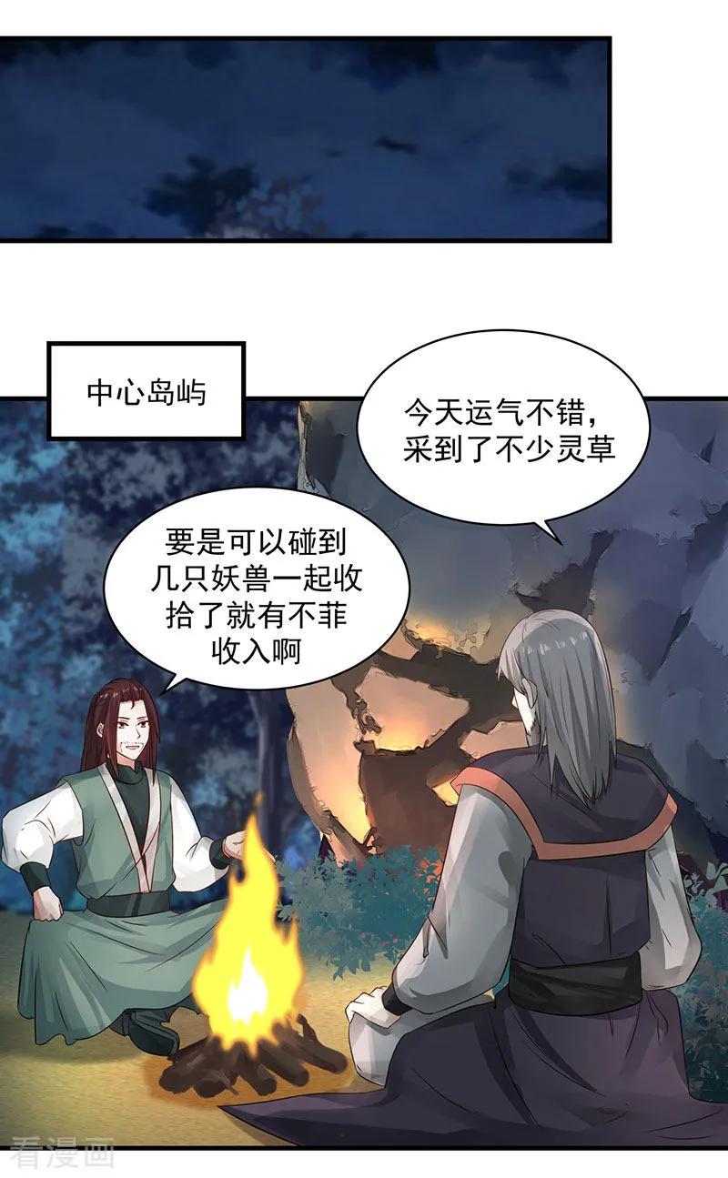 混沌丹神 100 跟踪 第4页
