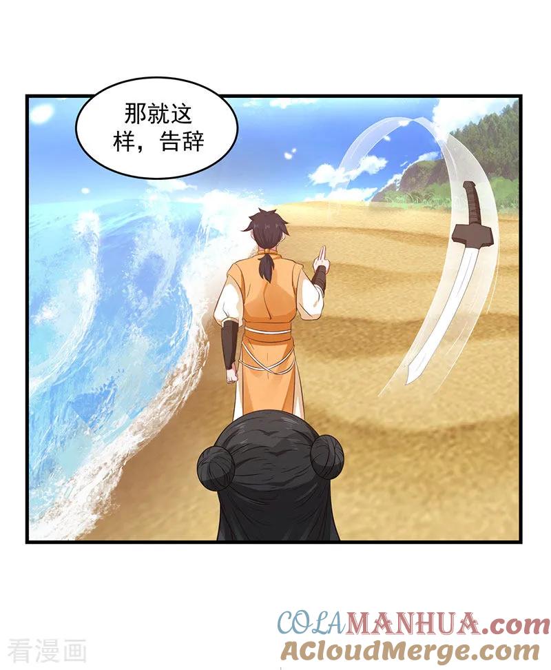 混沌丹神 100 跟踪 第19页