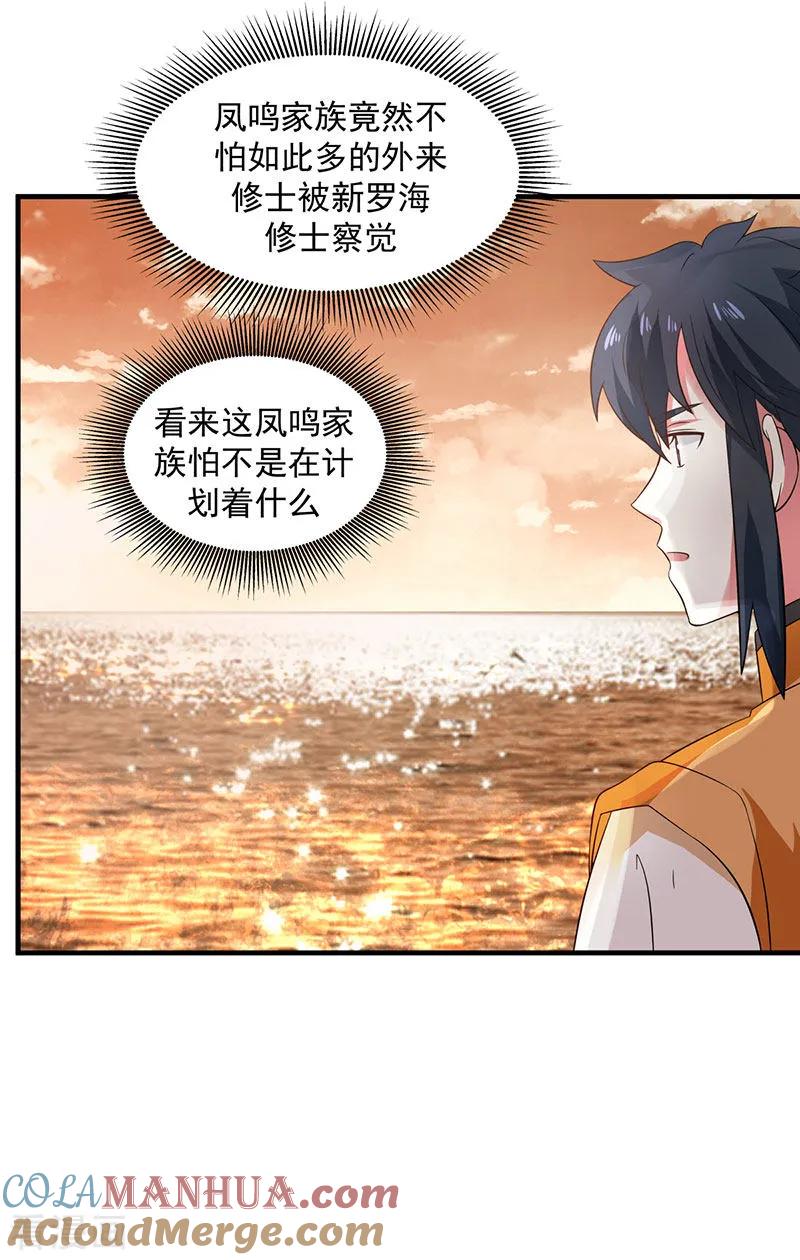 混沌丹神 100 跟踪 第3页