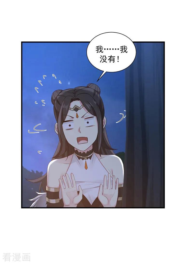 混沌丹神 100 跟踪 第26页