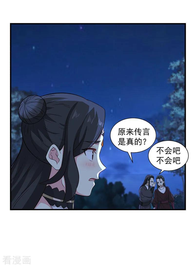 混沌丹神 100 跟踪 第12页