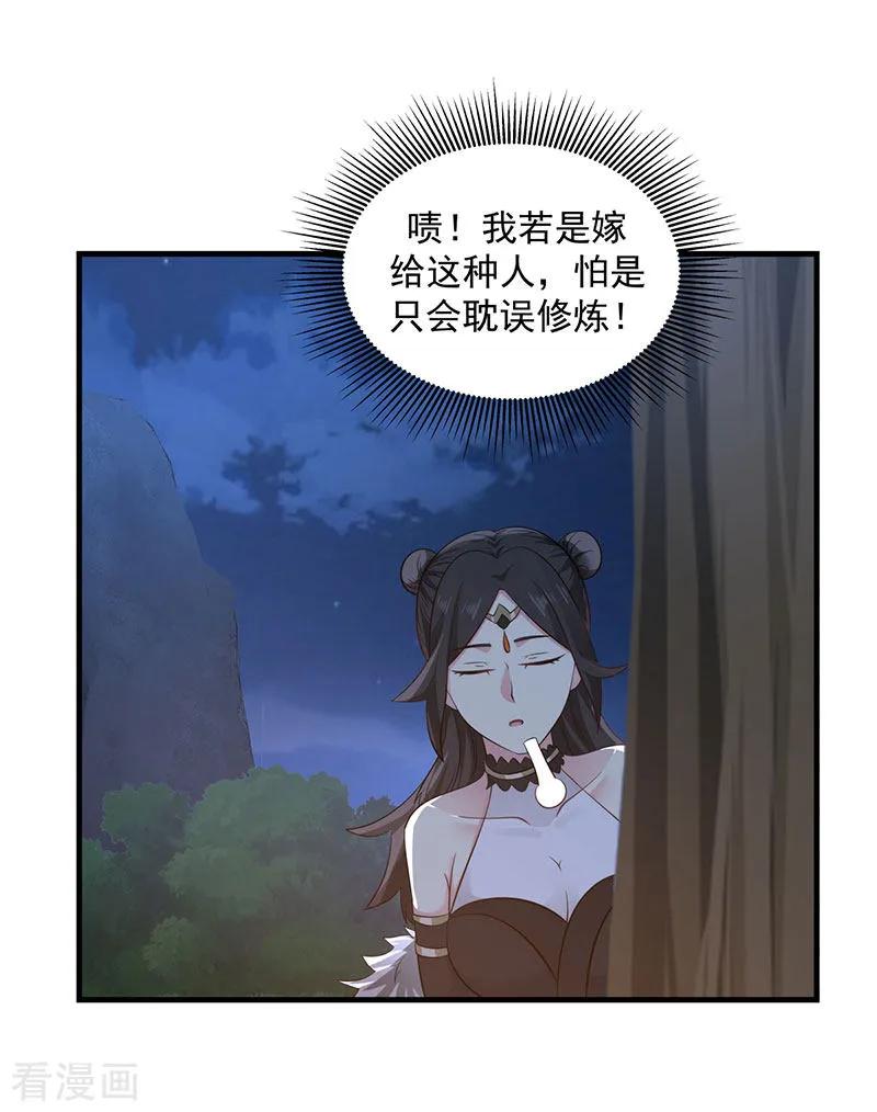 混沌丹神 100 跟踪 第24页