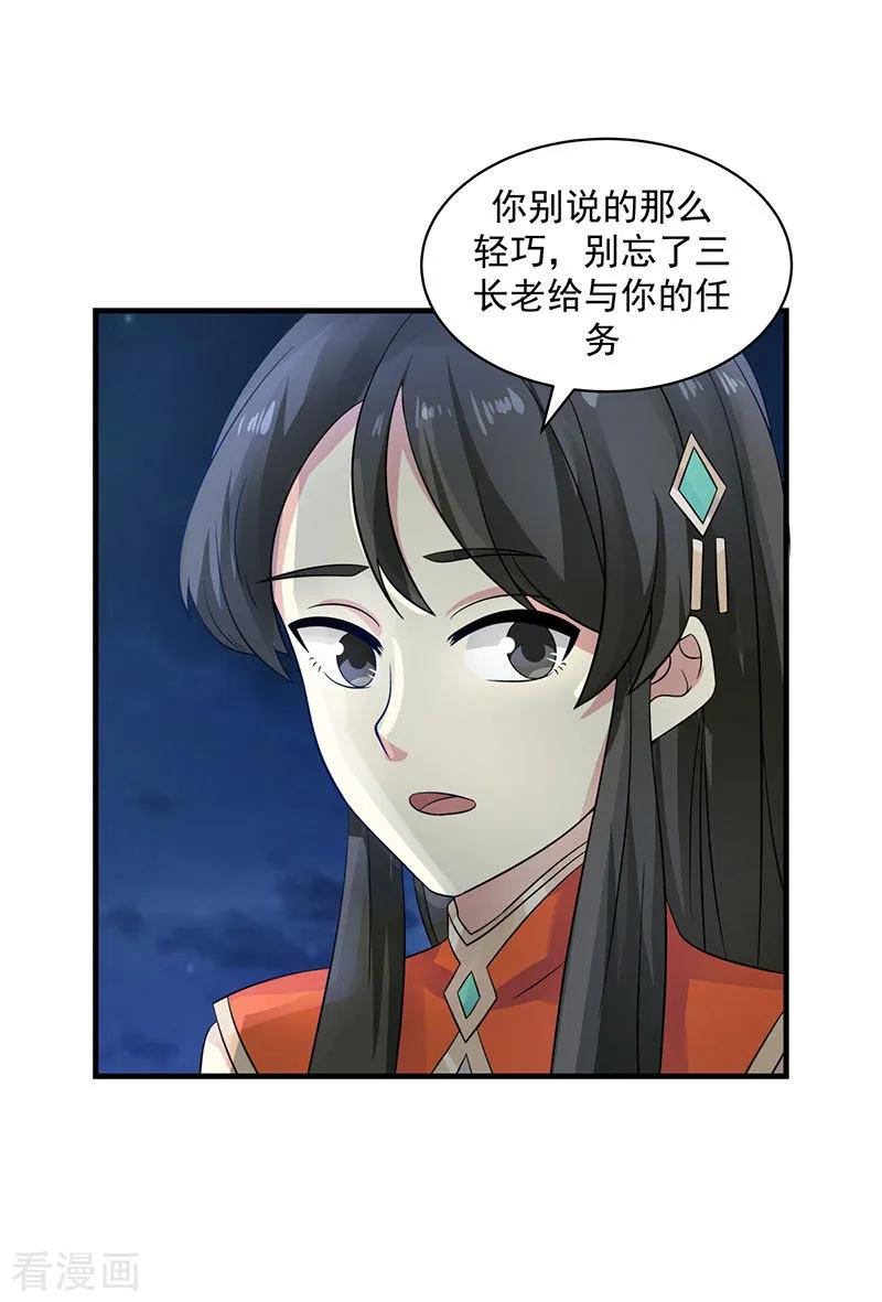 混沌丹神 100 跟踪 第6页
