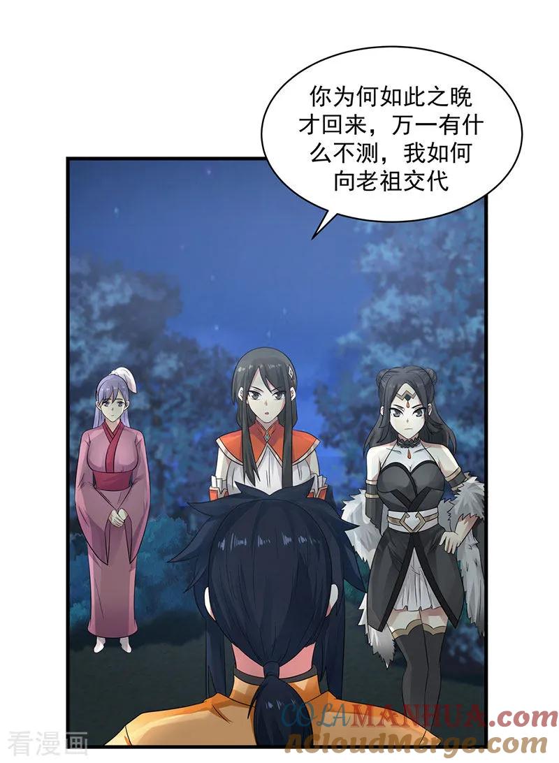 混沌丹神 100 跟踪 第9页