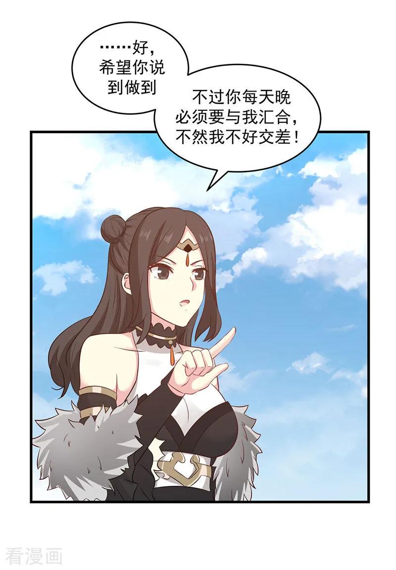 混沌丹神 100 跟踪 第18页
