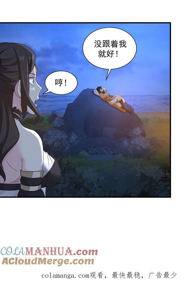 混沌丹神 100 跟踪 第27页