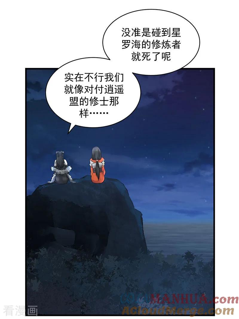 混沌丹神 100 跟踪 第5页