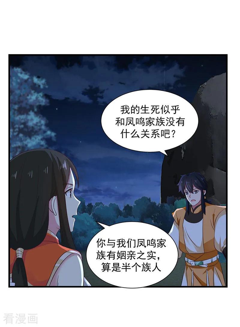 混沌丹神 100 跟踪 第10页