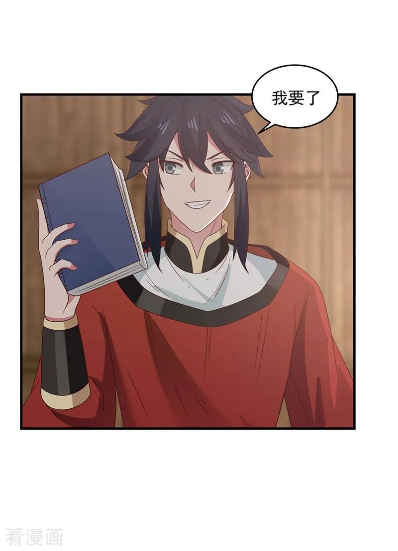 混沌丹神 101 妖鳄岛 第30页