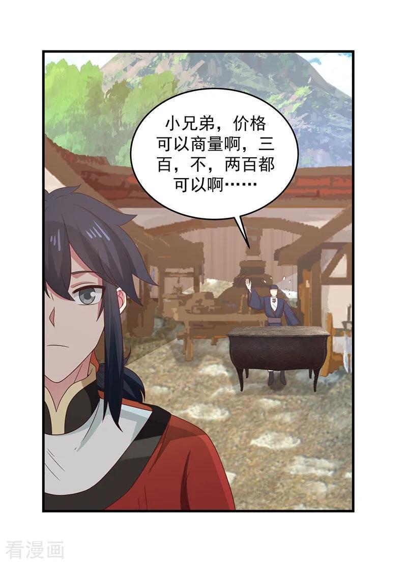 混沌丹神 101 妖鳄岛 第28页