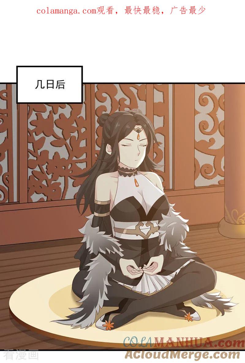 混沌丹神 101 妖鳄岛 第1页
