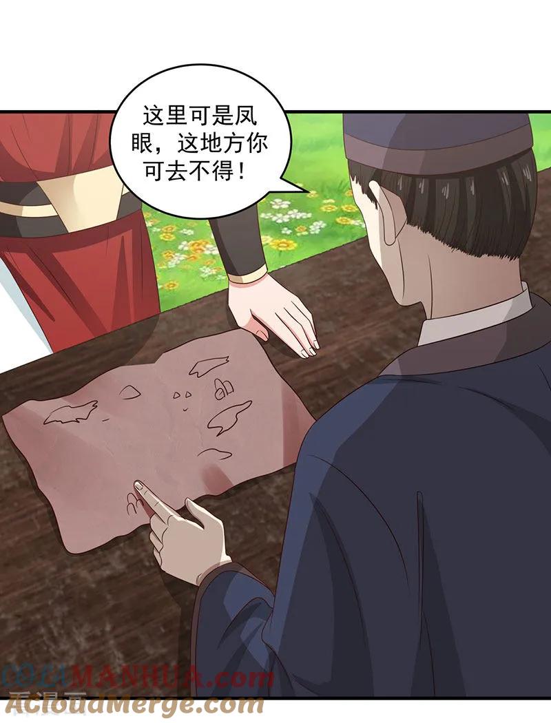 混沌丹神 101 妖鳄岛 第19页