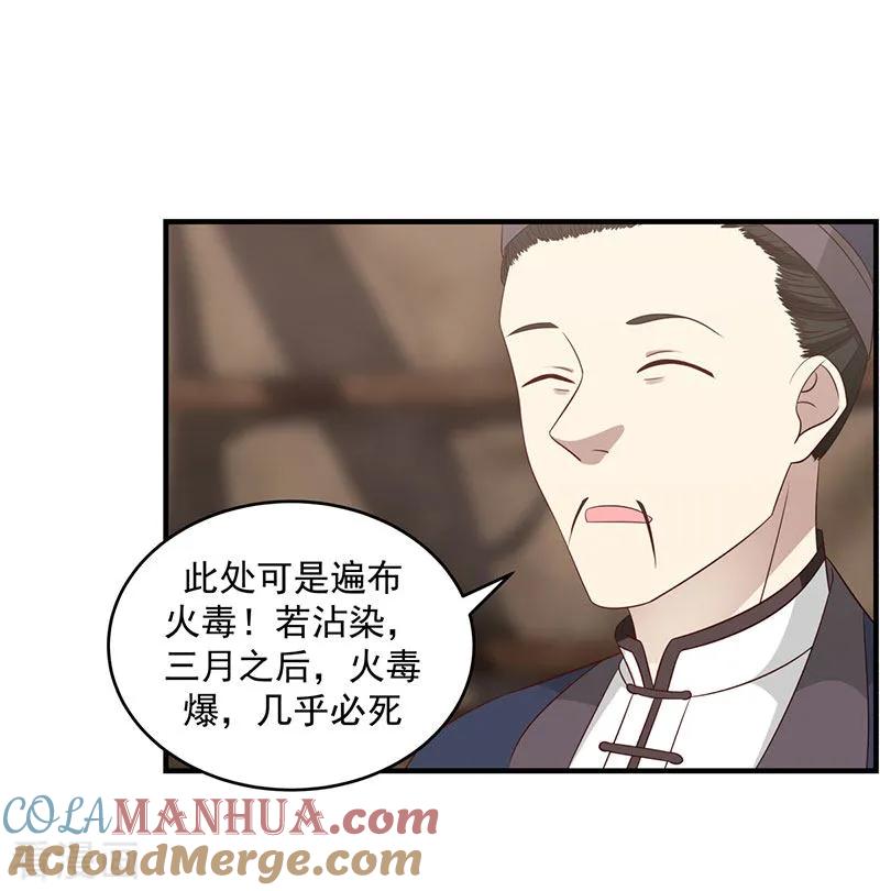 混沌丹神 101 妖鳄岛 第21页