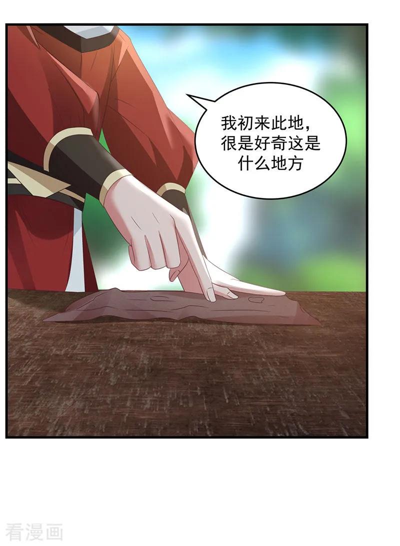 混沌丹神 101 妖鳄岛 第18页