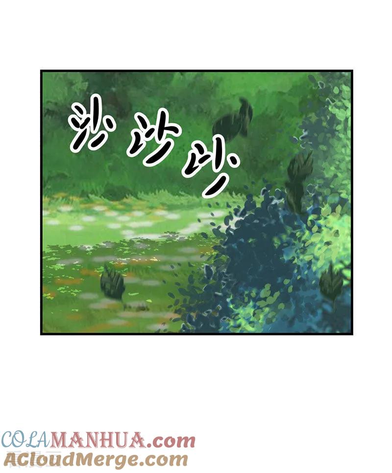 混沌丹神 101 妖鳄岛 第7页