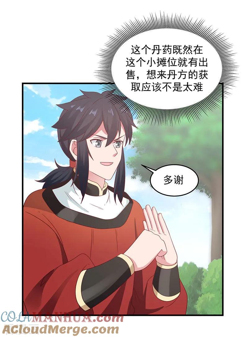混沌丹神 101 妖鳄岛 第27页