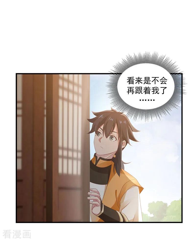 混沌丹神 101 妖鳄岛 第2页