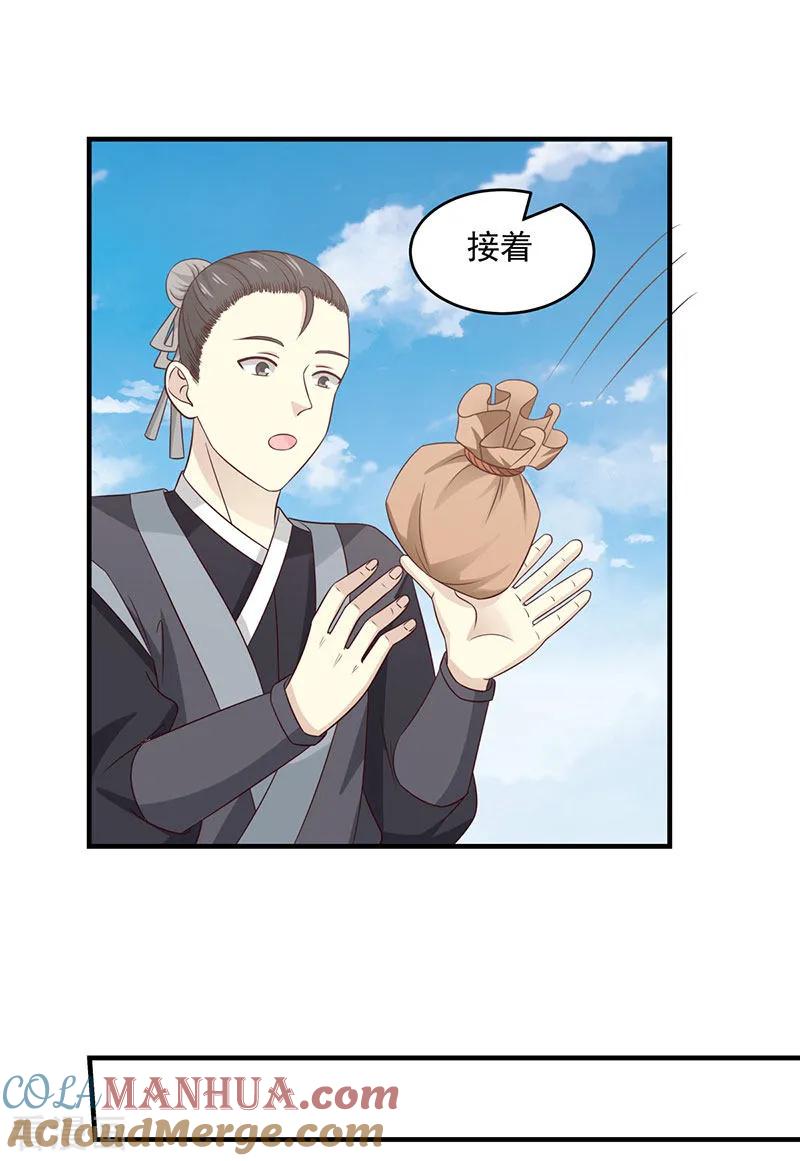 混沌丹神 102 回程 第19页