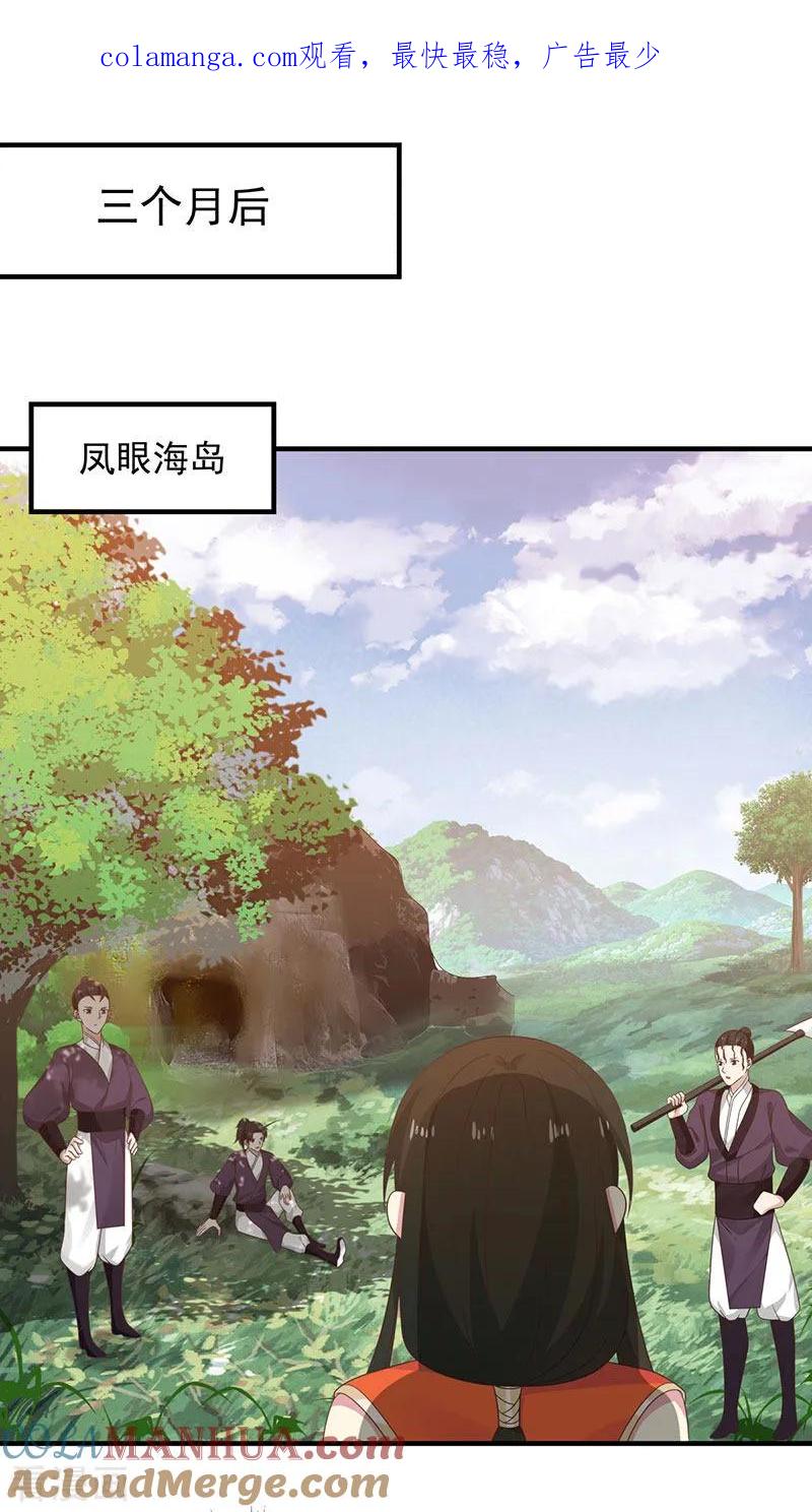 混沌丹神 102 回程 第1页