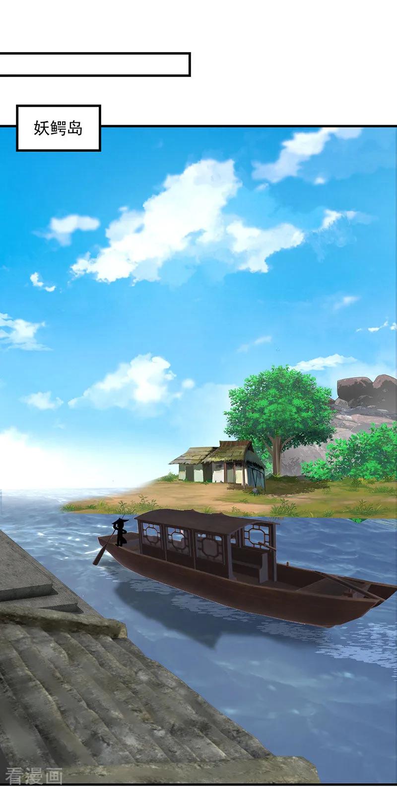 混沌丹神 102 回程 第12页