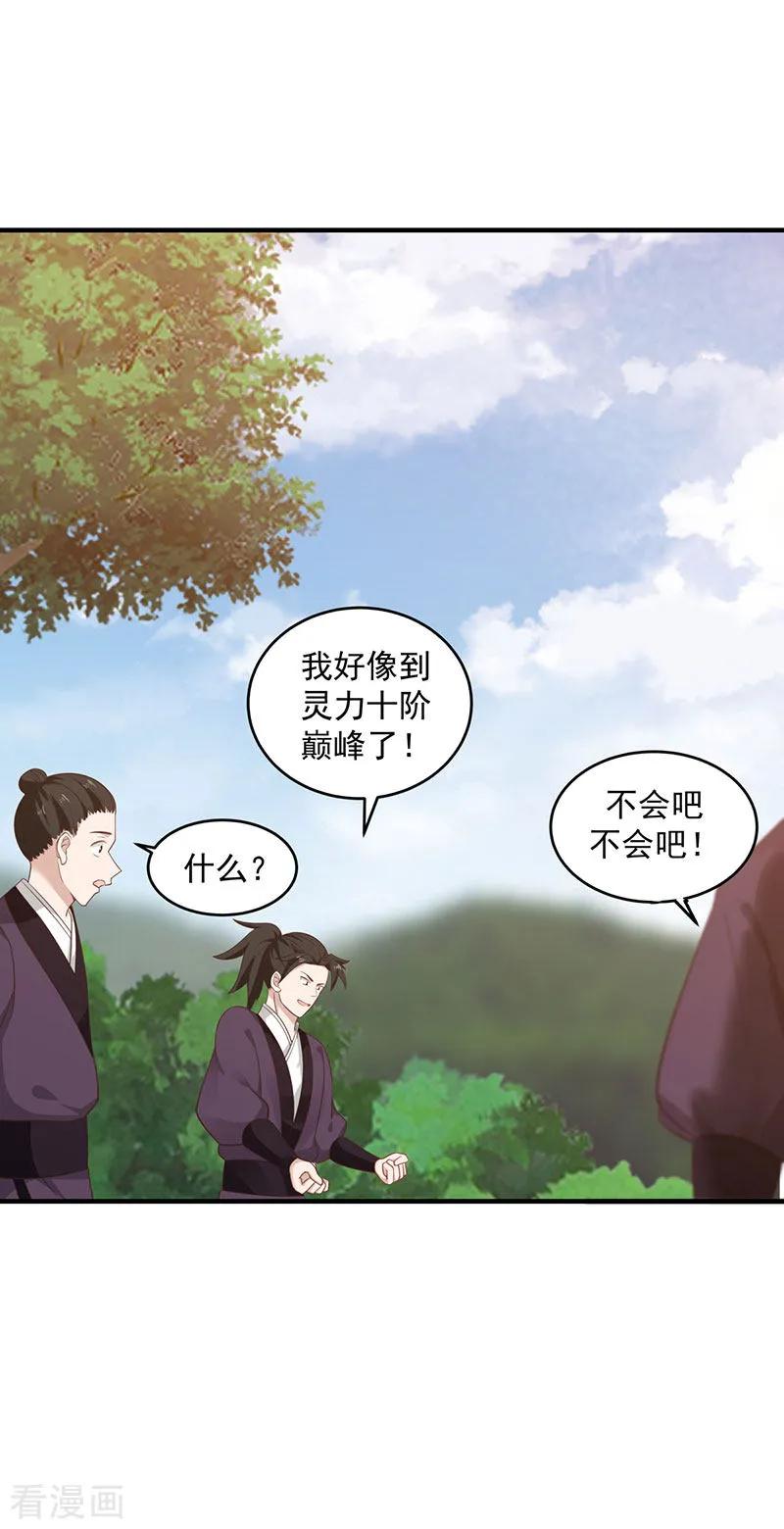 混沌丹神 102 回程 第6页