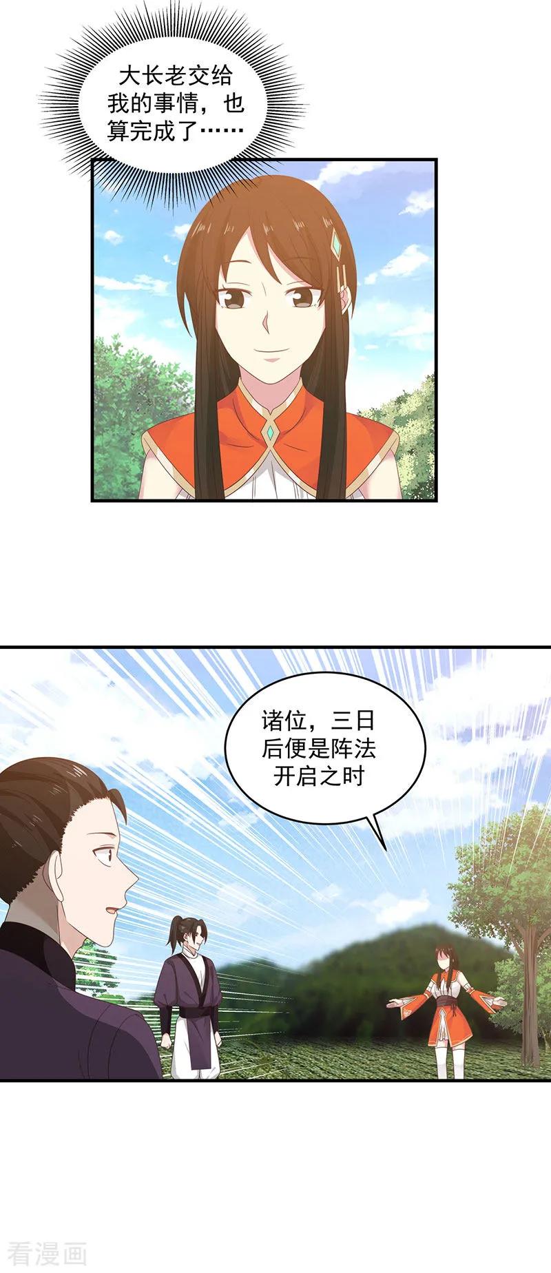 混沌丹神 102 回程 第2页