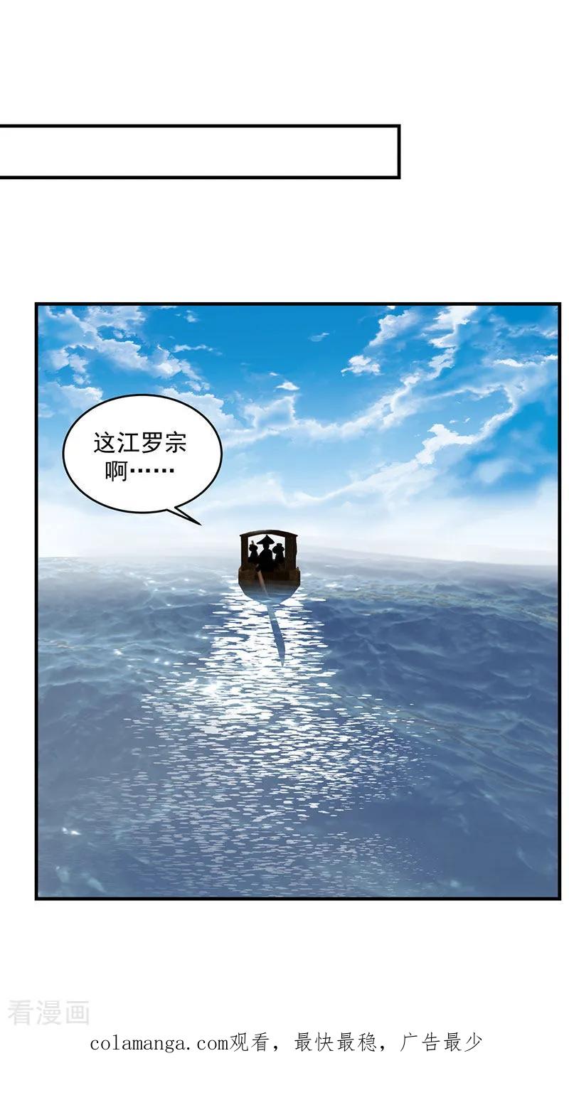 混沌丹神 102 回程 第22页