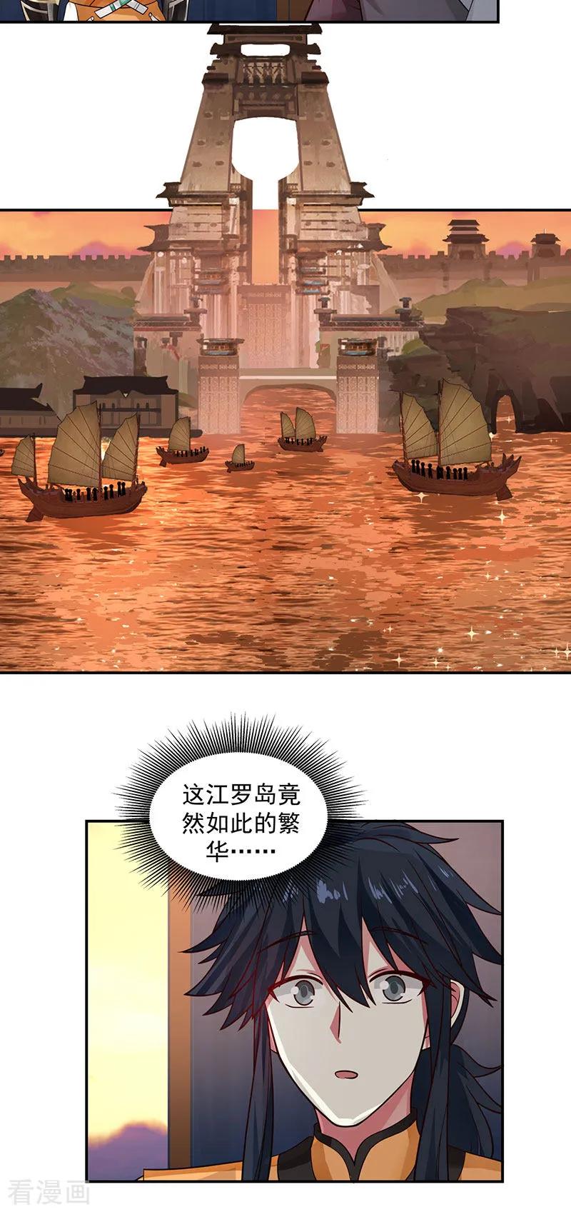 混沌丹神 103 团灭 第2页