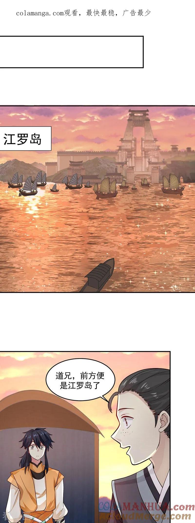 混沌丹神 103 团灭 第1页