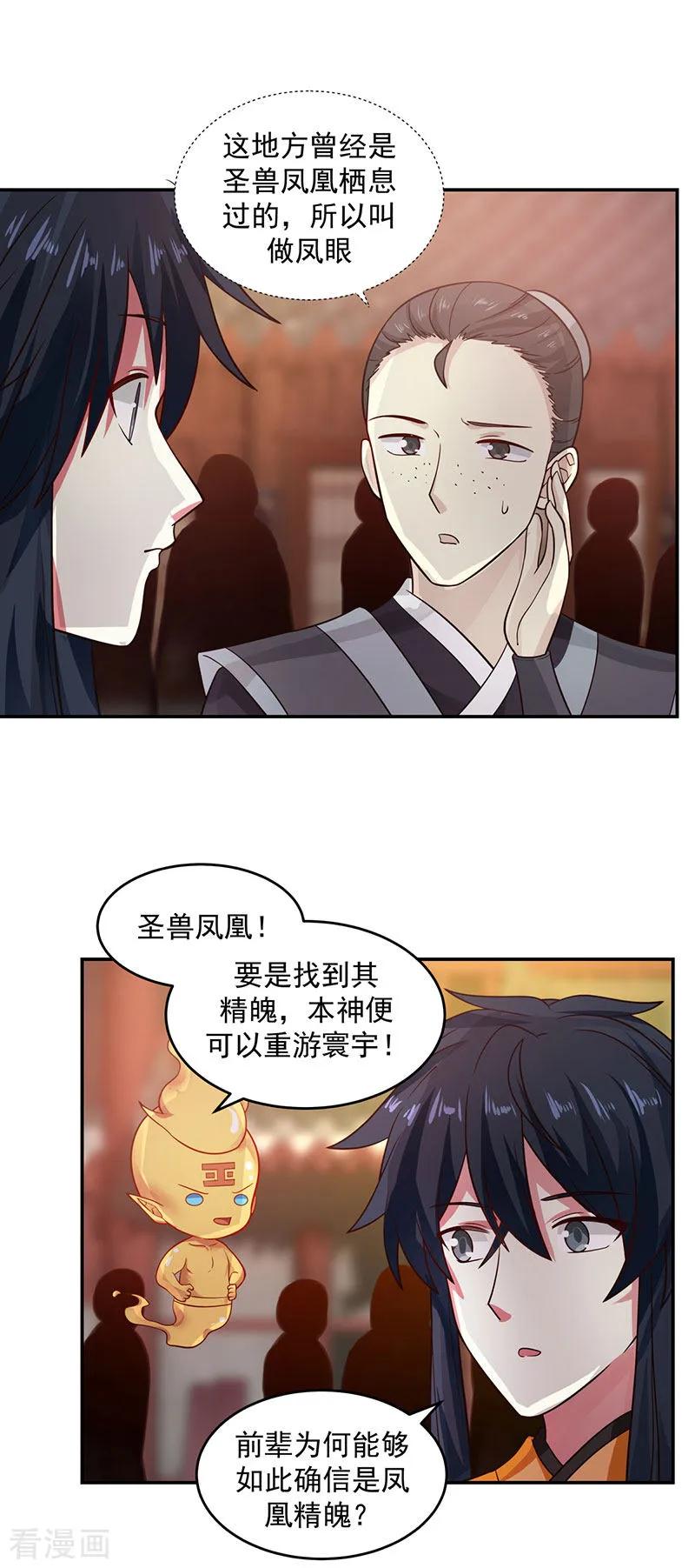 混沌丹神 103 团灭 第4页