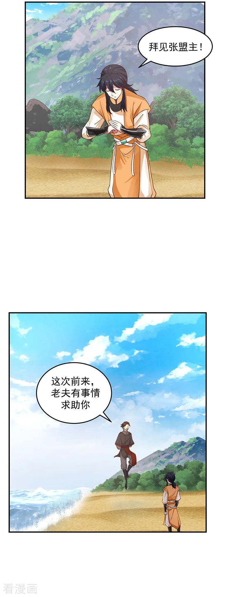 混沌丹神 103 团灭 第14页