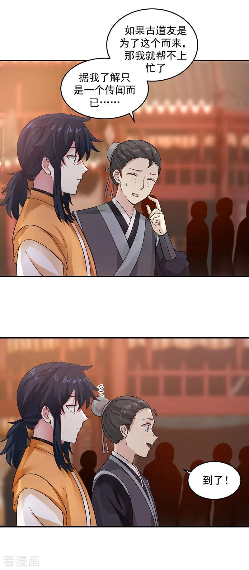 混沌丹神 103 团灭 第6页