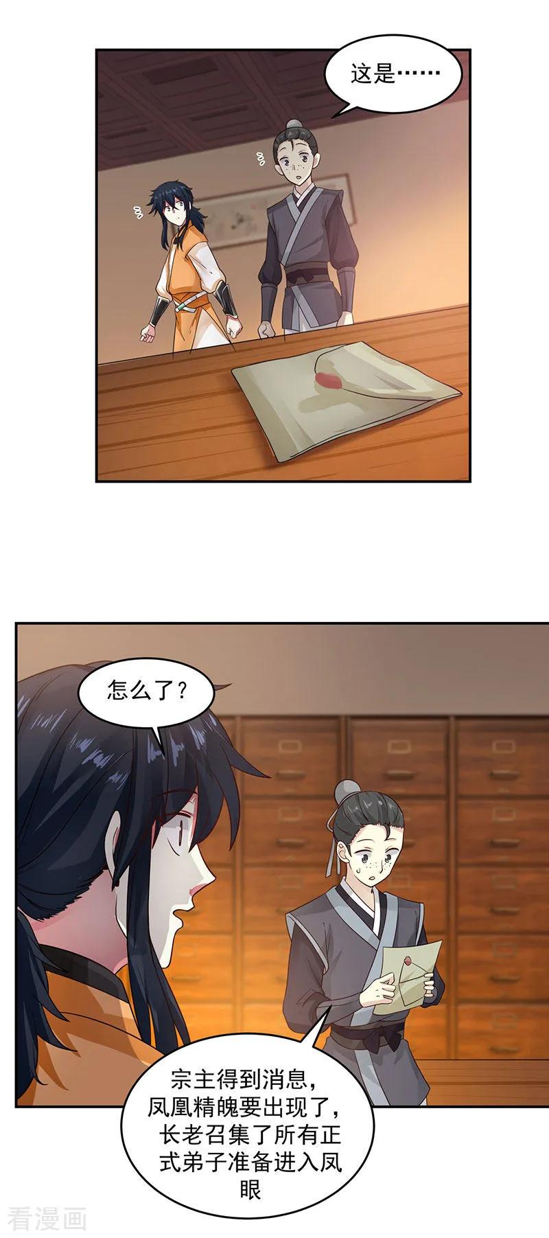 混沌丹神 103 团灭 第8页