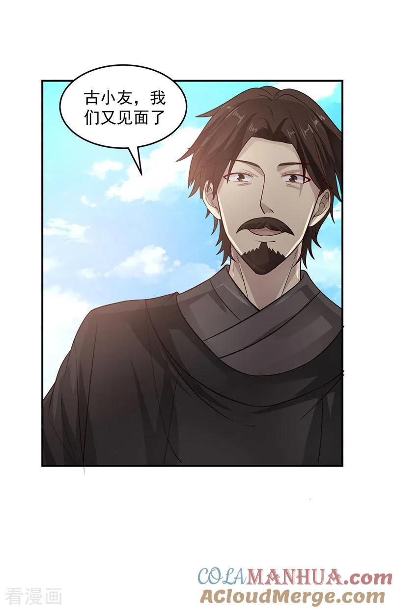 混沌丹神 103 团灭 第13页