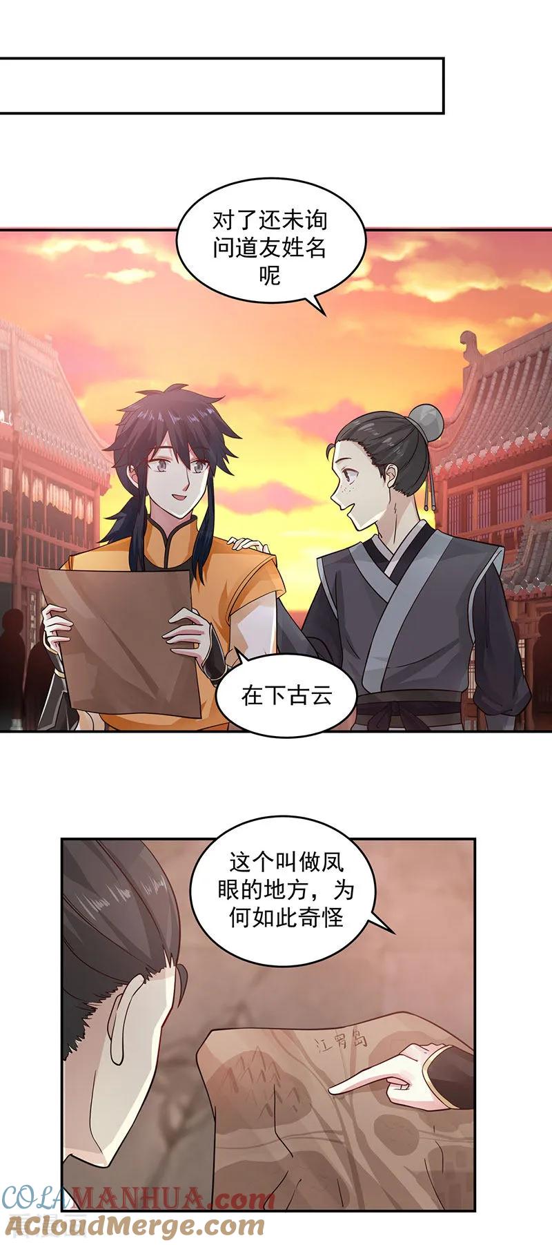 混沌丹神 103 团灭 第3页