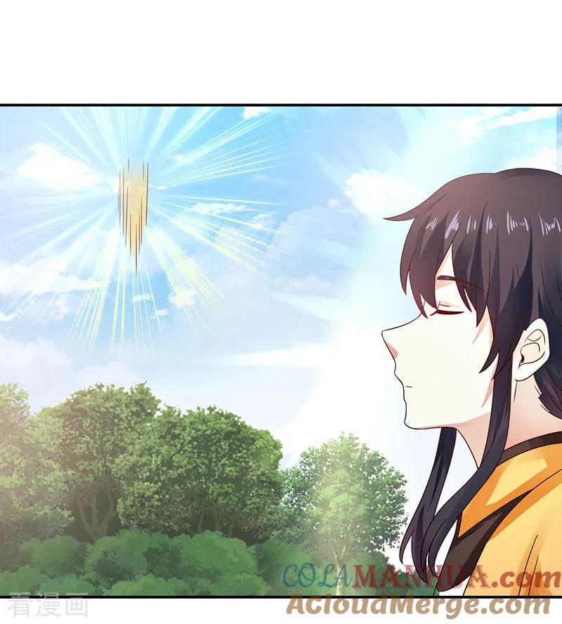 混沌丹神 104 精魄争夺战 第9页