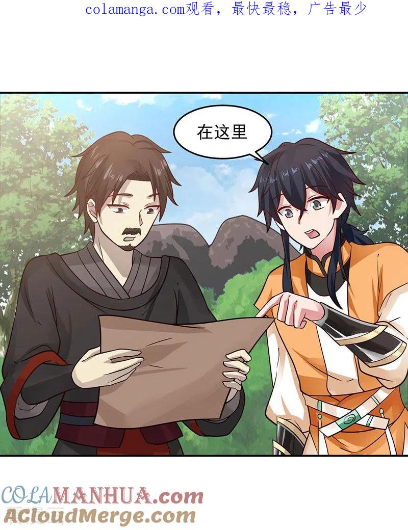 混沌丹神 104 精魄争夺战 第1页
